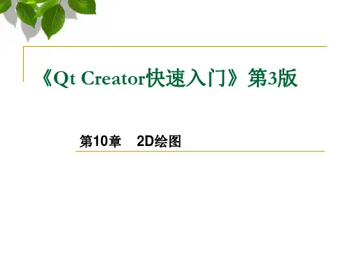 2D绘图