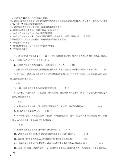 2019年人民检察院书记员考试真题卷含参考答案