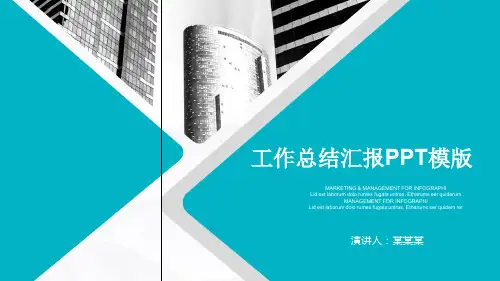 2020公司年终工作总结年度总结工作汇报ppt模板