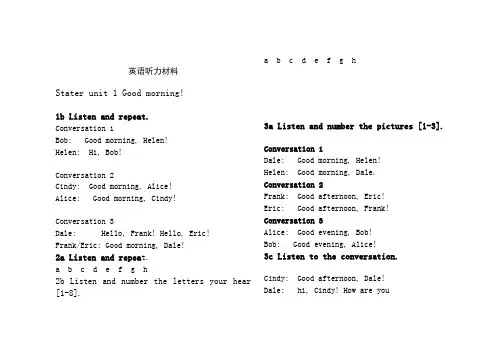 人教版七年级上册英语课文同步听力材料