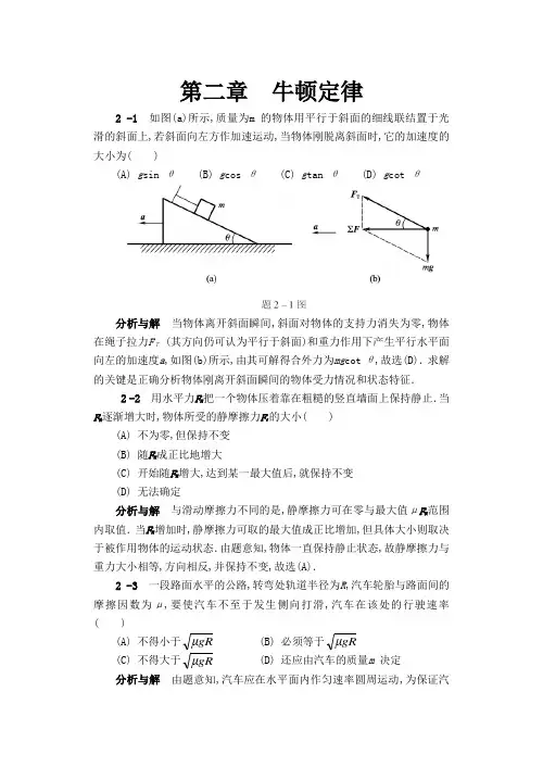 第二章课后习题答案