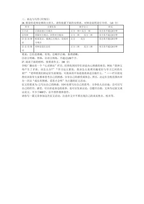 2020年湖南省长沙市中考作文题目
