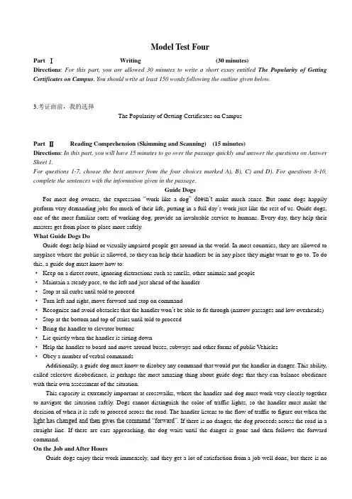 大学英语六级(CET6)模拟试卷及答案