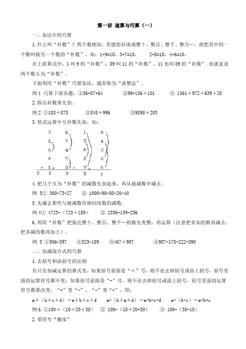 小学奥数知识点详解与试题