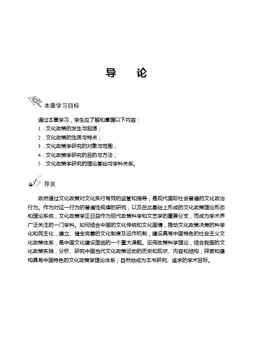 第一章智能建筑概论-清华大学出版社