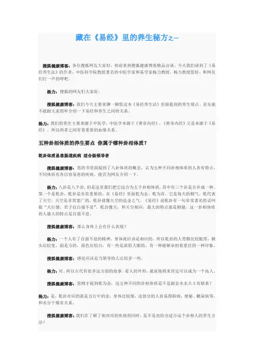 藏在《易经》里的养生秘方之一