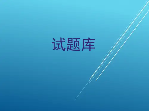 机修钳工试题库 (2)