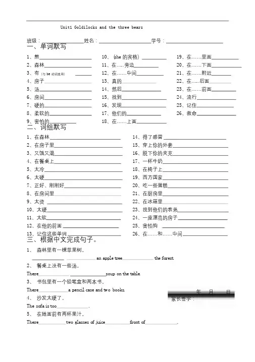 新译林版英语五年级上册1-4单元默写纸