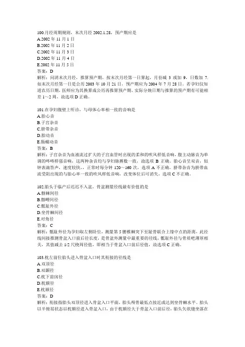 2015执业医师考试妇科题集及解析(一)