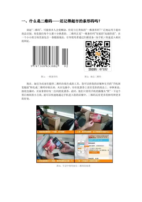 淘宝网店二维码使用教程全攻略