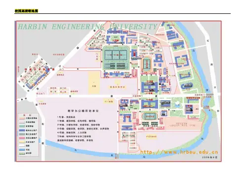 哈尔滨工程大学--校园地图