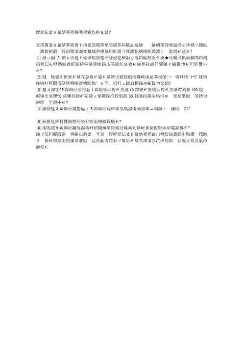 治疗口腔溃疡民间偏方6则