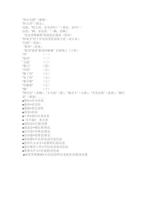 维语