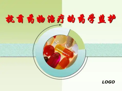 抗菌药物讲课