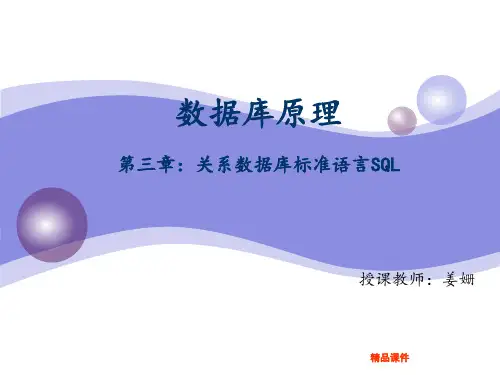 数据库系统概论(王珊第五版)第十讲