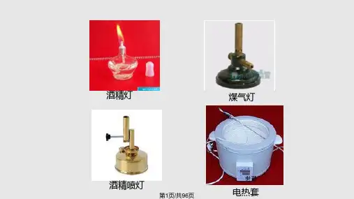 无机合成化学     合成方法PPT课件