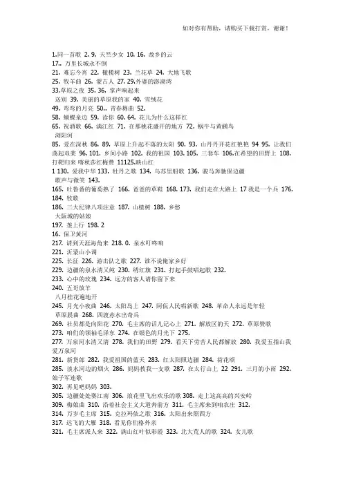 六七十年代值得回味的老歌