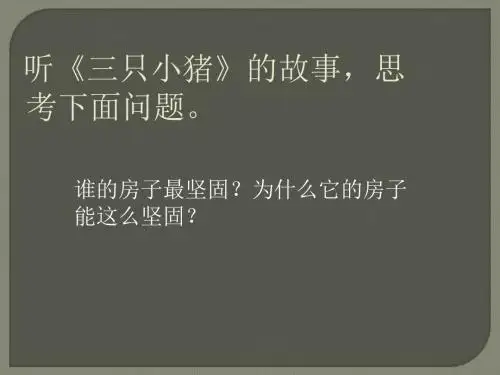 人教版三年级语文上册19《赵州桥》PPT课件-梁润兴