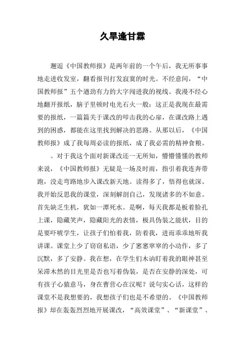 久旱逢甘霖