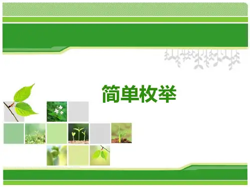 三年级_简单枚举 -汇编
