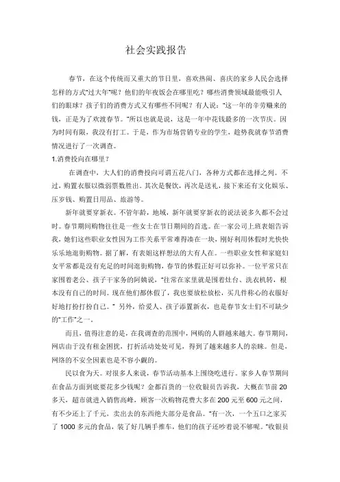 大学生暑假社会实践报告(3000字)