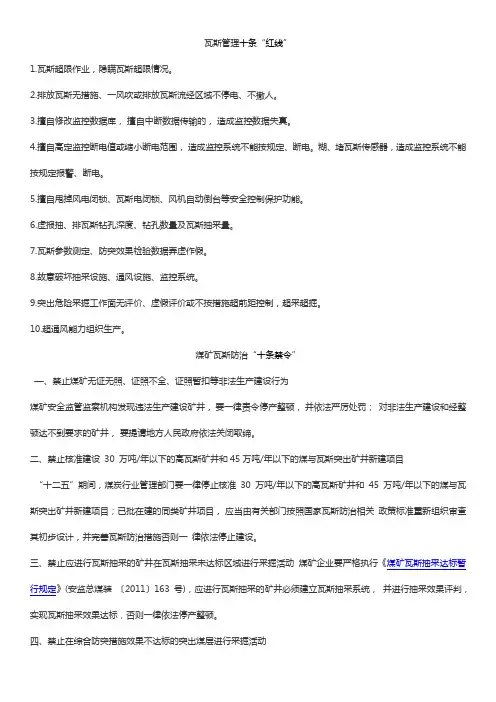 双十条规定 (1)