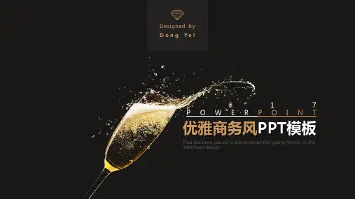 黑金优雅大气商务岗位竞聘演讲汇报总结PPT模板课件
