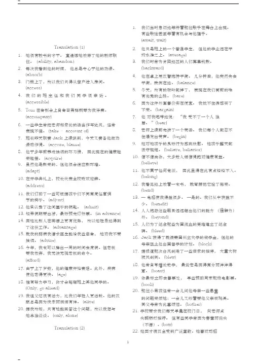 高中英语翻译练习