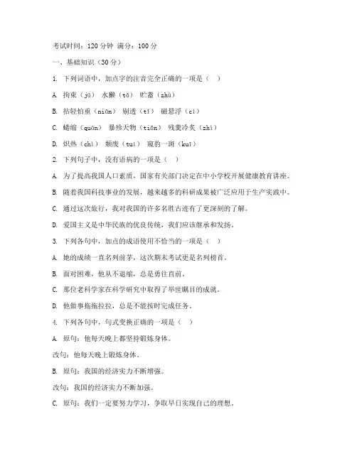 秦淮区初一期末考试语文试卷