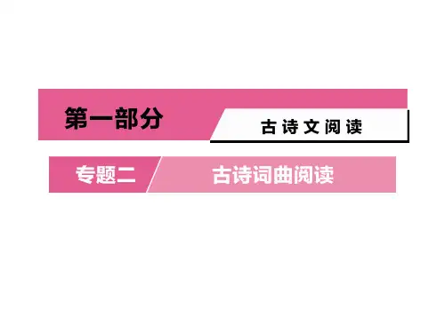 《关雎》优秀课件