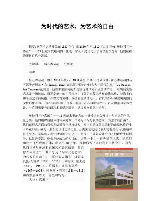 世界现代设计史论文