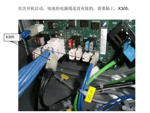 库卡KRC4系列机器人首次开机启动软硬件设置)