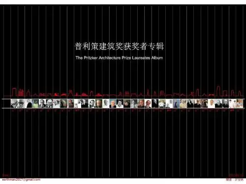 普利策建筑奖获奖者专辑-the pritzker architecture
