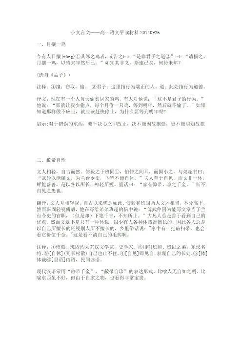 小文言文老师