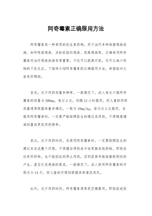 阿奇霉素正确服用方法
