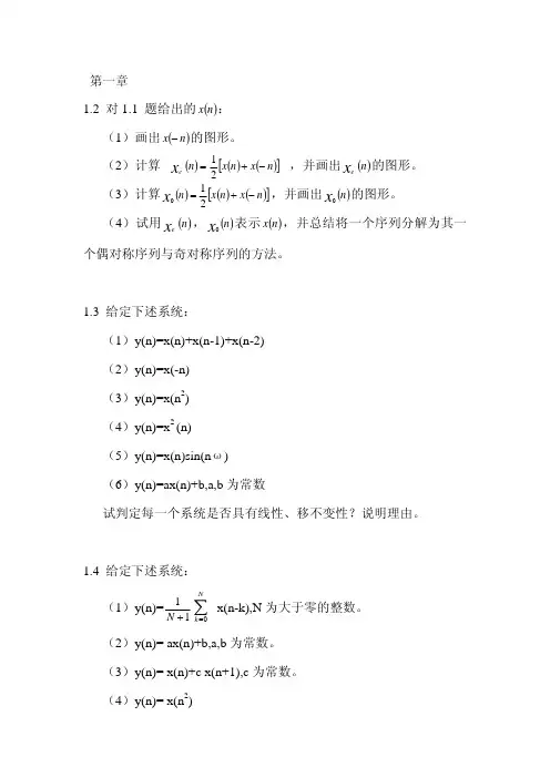 数字信号处理(胡广书)