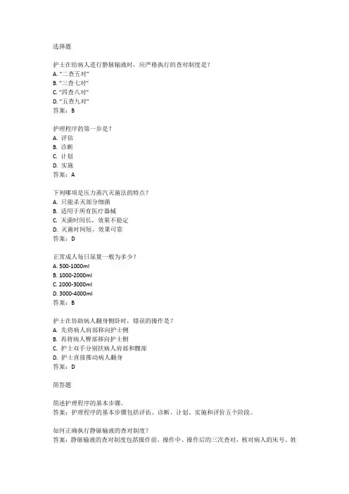 2024年护考考试大纲