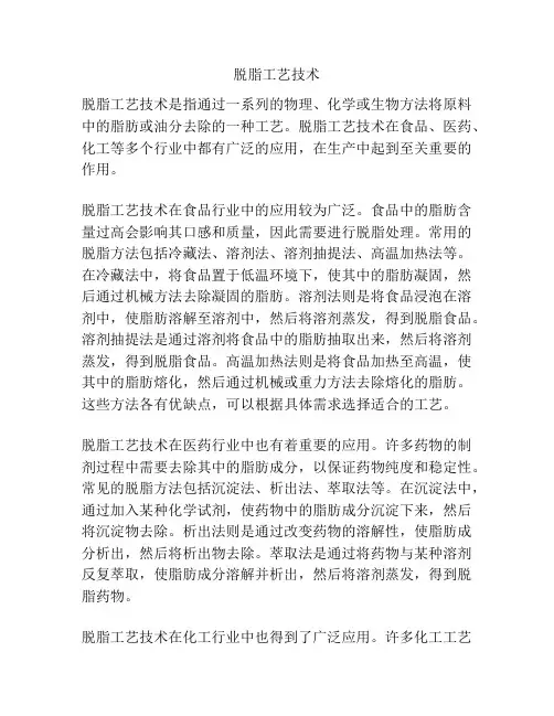 脱脂工艺技术