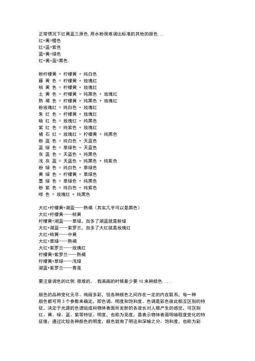 三原色、三基色配色一览表