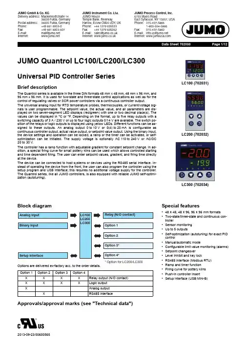 JUMO Quantrol LC100 LC200 LC300式通用PID控制器系列简要描述说明书