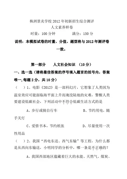 最新小升初语文数学英语试题
