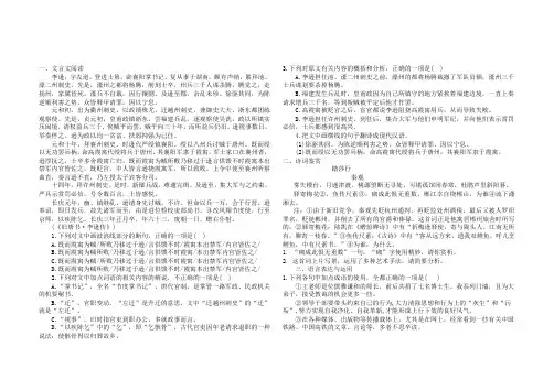 高一语文限时训练及答案