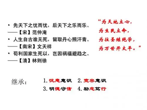 第4课 明清之际活跃的儒家思想