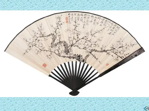 最新湘教版美术七上第四课《梅竹精神》ppt课件1 