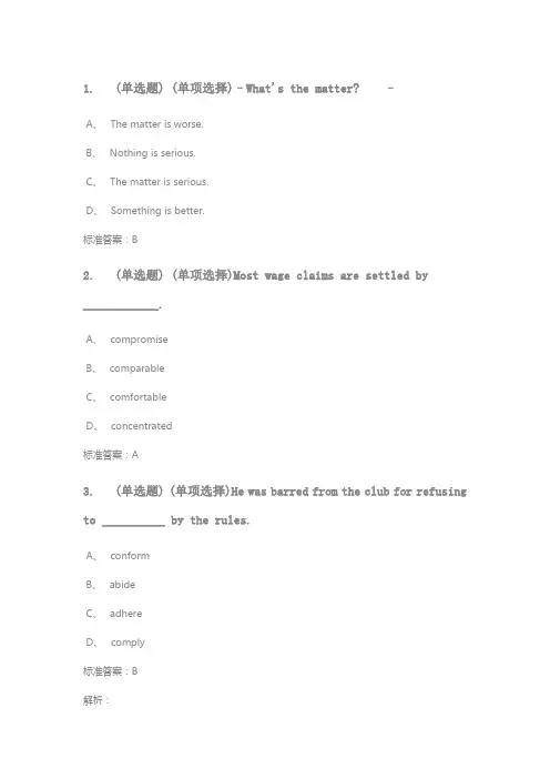大学英语1(高起专)