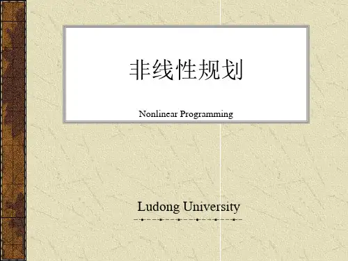 非线性规划01基本概念与凸规划