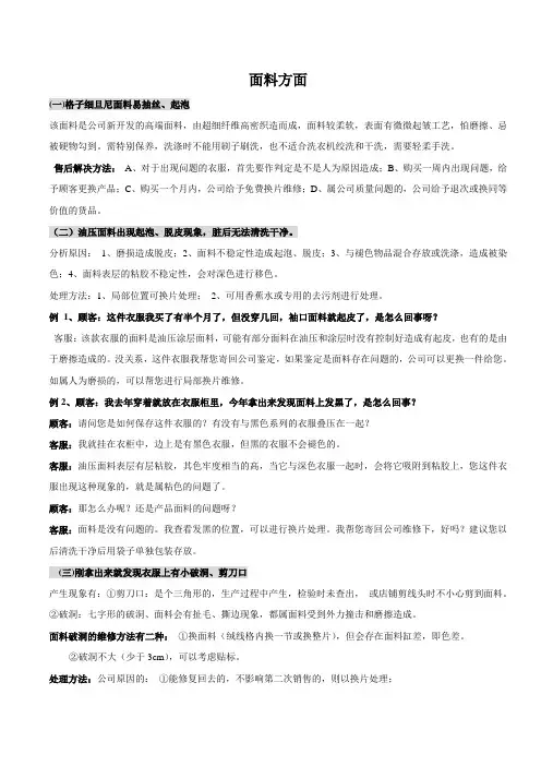 售后一问一答