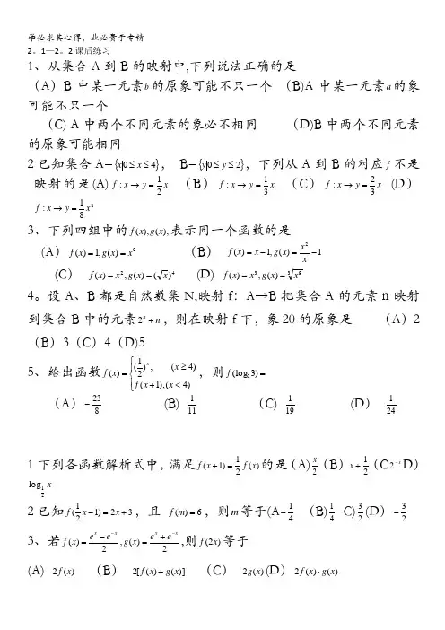 2013届高三数学二轮复习课后练习(教师版)：2.1-2.2无答案