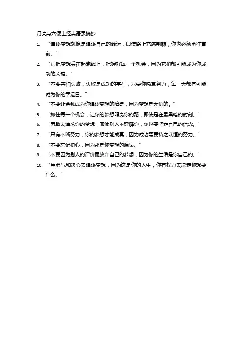 月亮与六便士经典语录摘抄