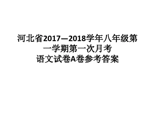 思博答案